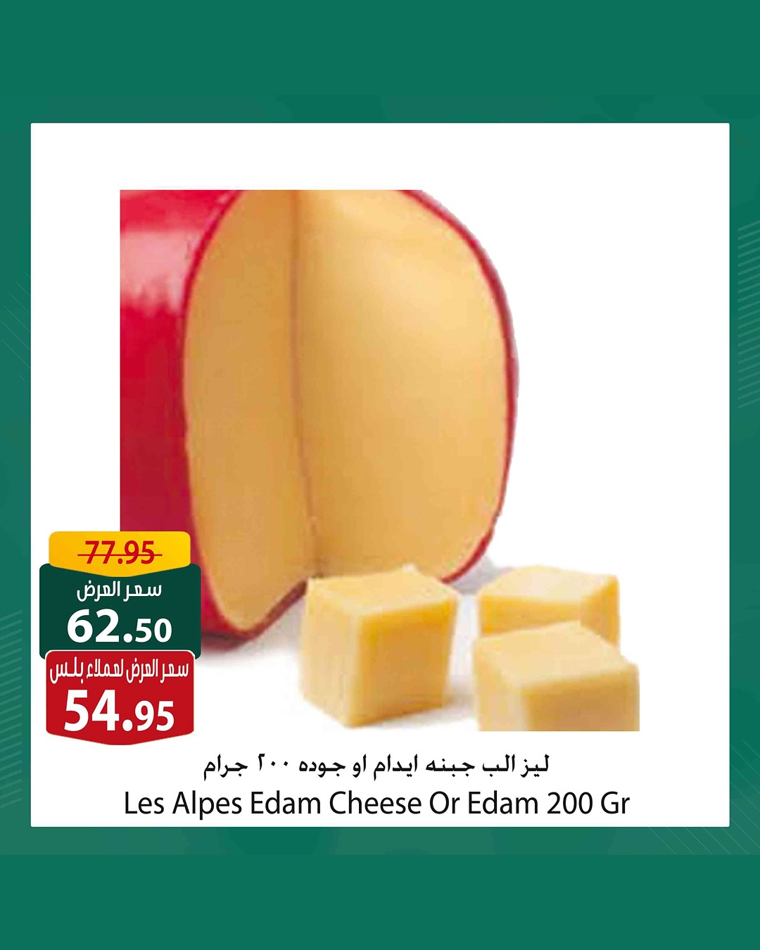 spinneys offers from 7jul to 1jun 2025 عروض سبينس من 7 يوليو حتى 1 يونيو 2025 صفحة رقم 1